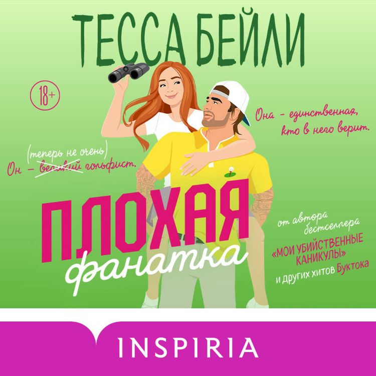 Produktbild: Plohaya fanatka