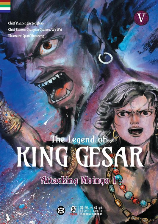 Produktbild: The Legend of King Gesar - Attacking Moinyo Vol 5 Book 1