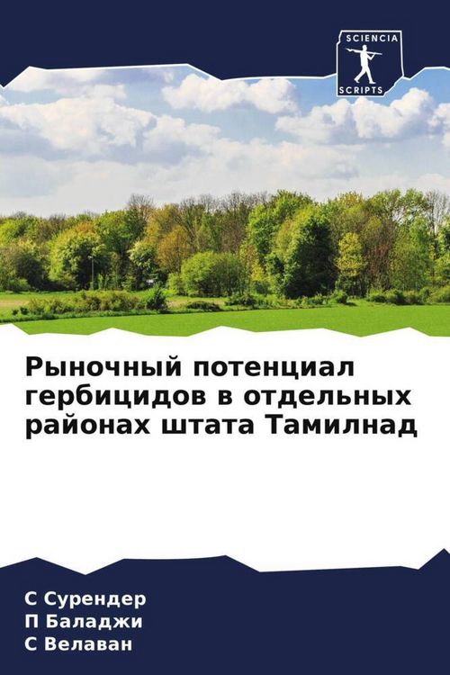 Produktbild: Rynochnyj potencial gerbicidow w otdel'nyh rajonah shtata Tamilnad