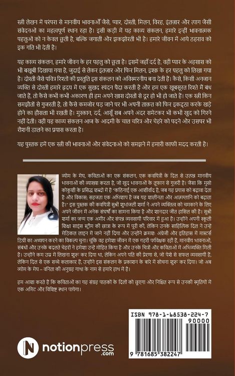 Produktbild: Vyom ke Megh