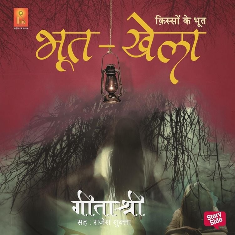 Produktbild: Bhoot-Khela