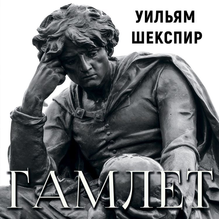 Produktbild: Gamlet