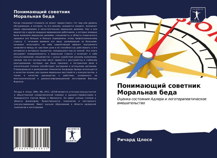 Produktbild: Ponima&uuml;schij sowetnik Moral'naq beda