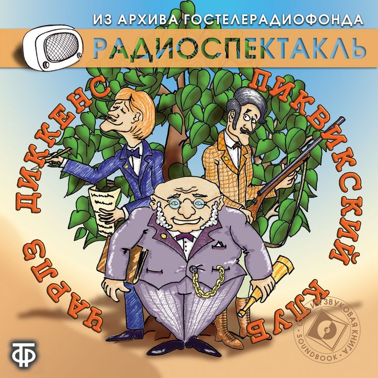 Produktbild: The Posthumous Papers of the Pickwick Club