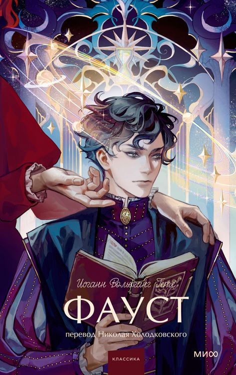 Produktbild: Faust