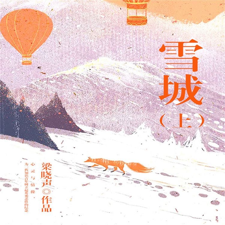 Produktbild: 雪城