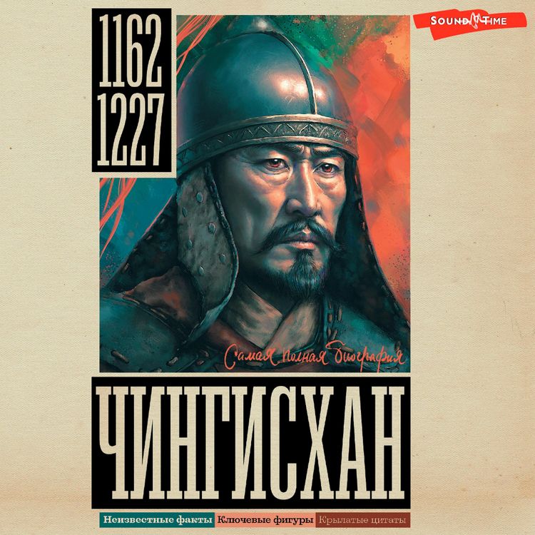 Produktbild: Chingiskhan