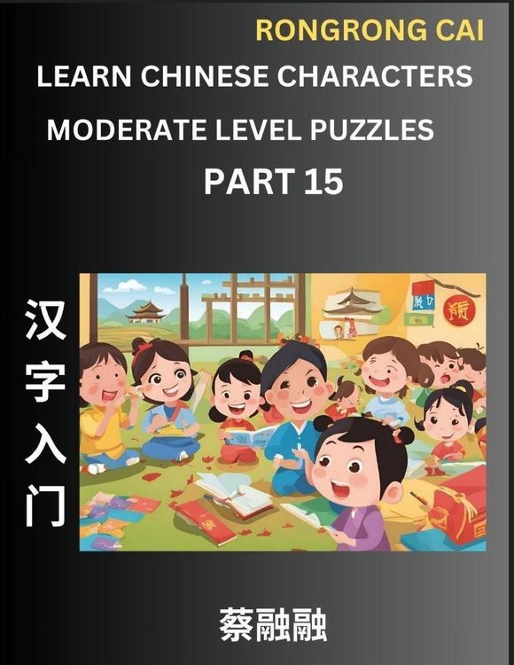 Produktbild: Learn Chinese Characters (Part 15) - Moderate Level Multiple Answer Type Column Matching Test Series for HSK All Level Students to Fast Learn Reading Mandarin Chinese Characters with Given Pinyin and English meaning, Easy Vocabulary, Multiple Answer Objec