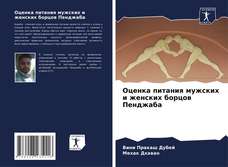 Produktbild: Ocenka pitaniq muzhskih i zhenskih borcow Pendzhaba