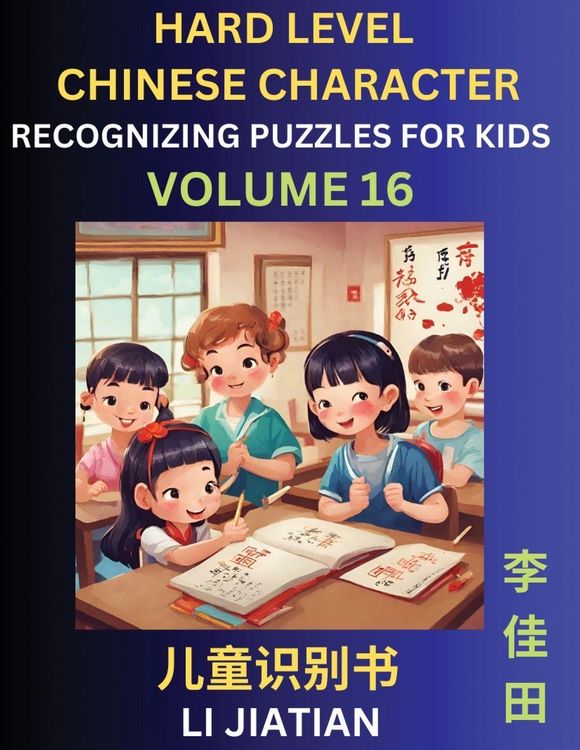 Produktbild: Chinese Characters Recognition (Volume 16) -Hard Level, Brain Game Puzzles for Kids, Mandarin Learning Activities for Kindergarten & Primary Kids, Teenagers & Absolute Beginner Students, Simplified Characters, HSK Level 1