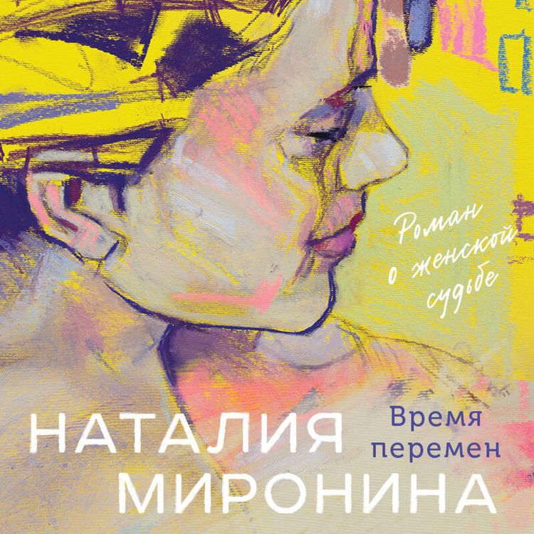 Produktbild: Vremya peremen