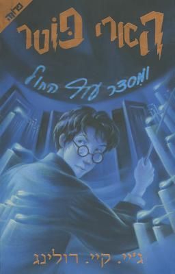 Produktbild: Harry Potter and the Order of the Phoenix