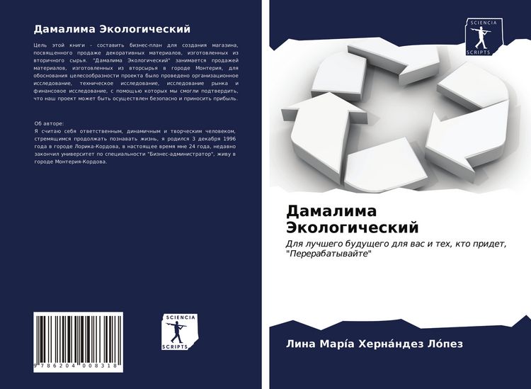 Produktbild: Damalima Jekologicheskij