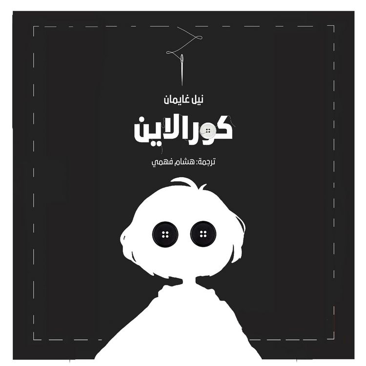 Produktbild: كورالاين