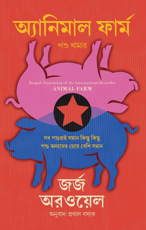 Produktbild: Animal Farm