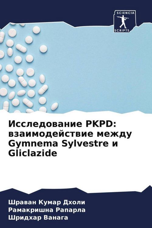 Produktbild: Issledowanie PKPD: wzaimodejstwie mezhdu Gymnema Sylvestre i Gliclazide