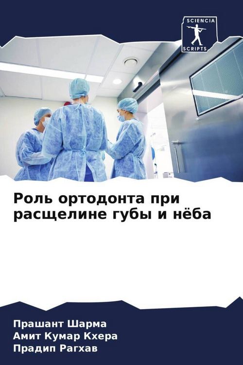 Produktbild: Rol' ortodonta pri rasscheline guby i n&ouml;ba
