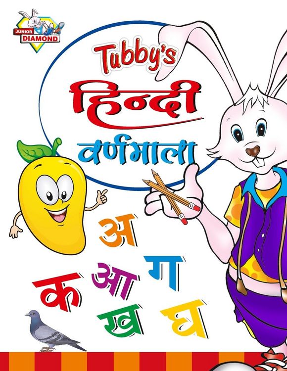 Produktbild: Tubby's Hindi Varnmala