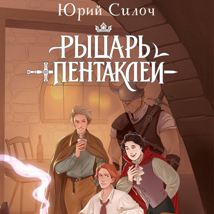 Produktbild: Rytsar pentakley
