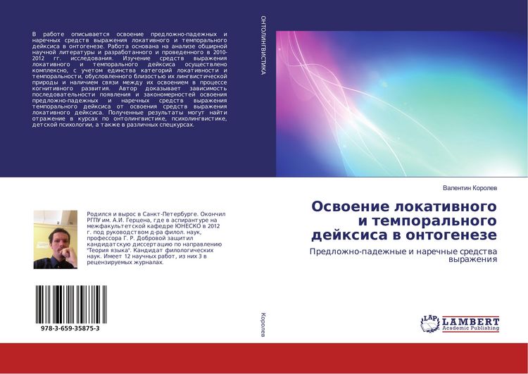 Produktbild: Oswoenie lokatiwnogo i temporal'nogo dejxisa w ontogeneze