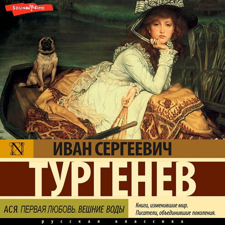 Produktbild: Asya. Pervaya lyubov'. Veshnie vody