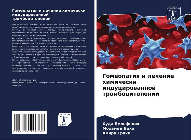 Produktbild: Gomeopatiq i lechenie himicheski inducirowannoj trombocitopenii