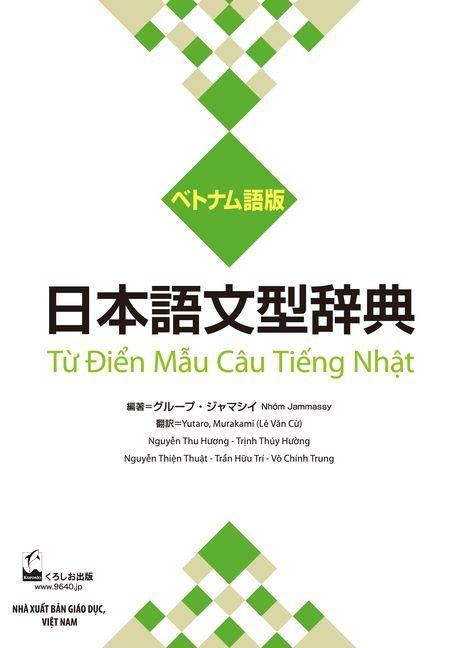 Produktbild: Nihongo Bunkei Ziten: Vietnamese