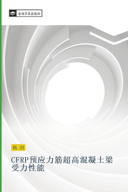 Produktbild: CFRP yu ying li jin chao gao hun ning tu liang shou li xing neng