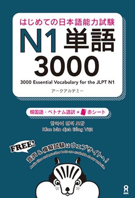 Produktbild: 3000 Essential Vocabulary for the Jlpt N1[korean/Vietnamese Edition]
