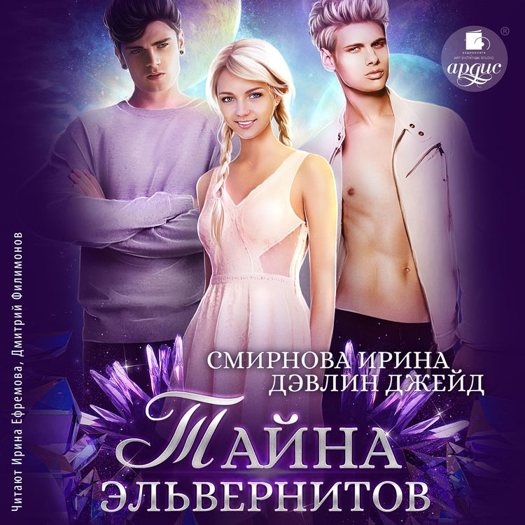 Produktbild: Tajna el'vernitov