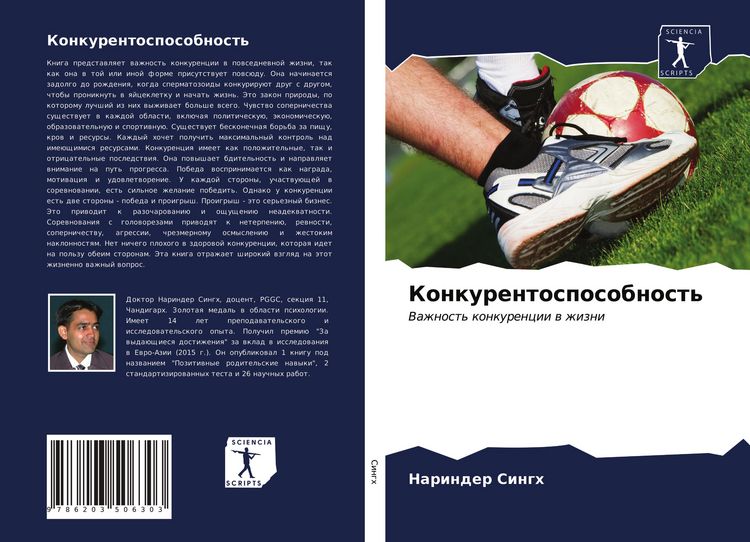 Produktbild: Konkurentosposobnost'