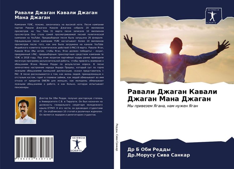 Produktbild: Rawali Dzhagan Kawali Dzhagan Mana Dzhagan