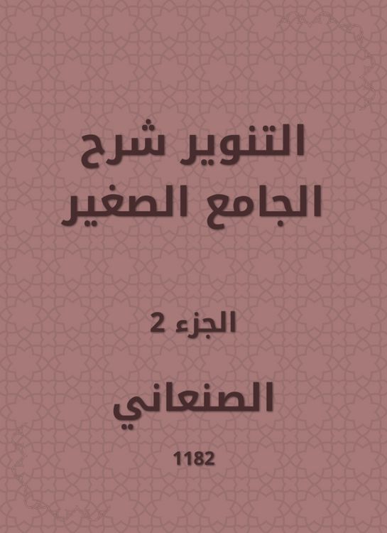 Produktbild: Enlightenment explained the small mosque