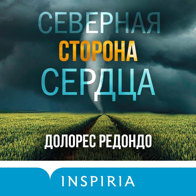 Produktbild: Severnaya storona serdca