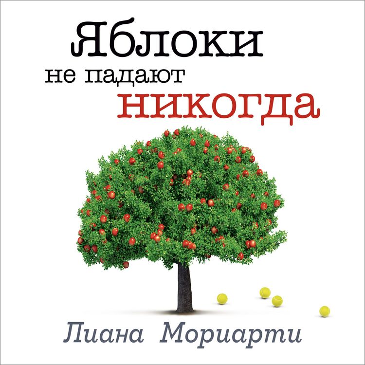 Produktbild: Apples Never Fall