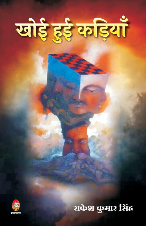 Produktbild: Khoi Hui Kadiyan (खोई हुई कड़ियाँ)