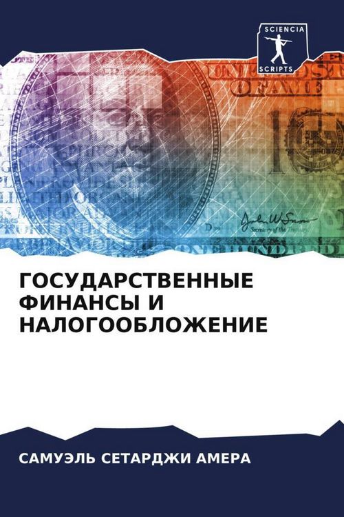 Produktbild: Gosudarstvennye Finansy I Nalogooblozhenie