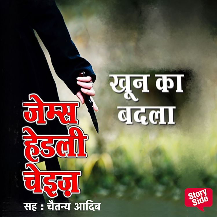 Produktbild: Khoon Ka badala