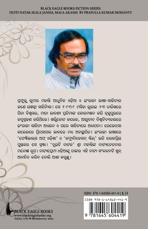 Produktbild: Duiti Nataka