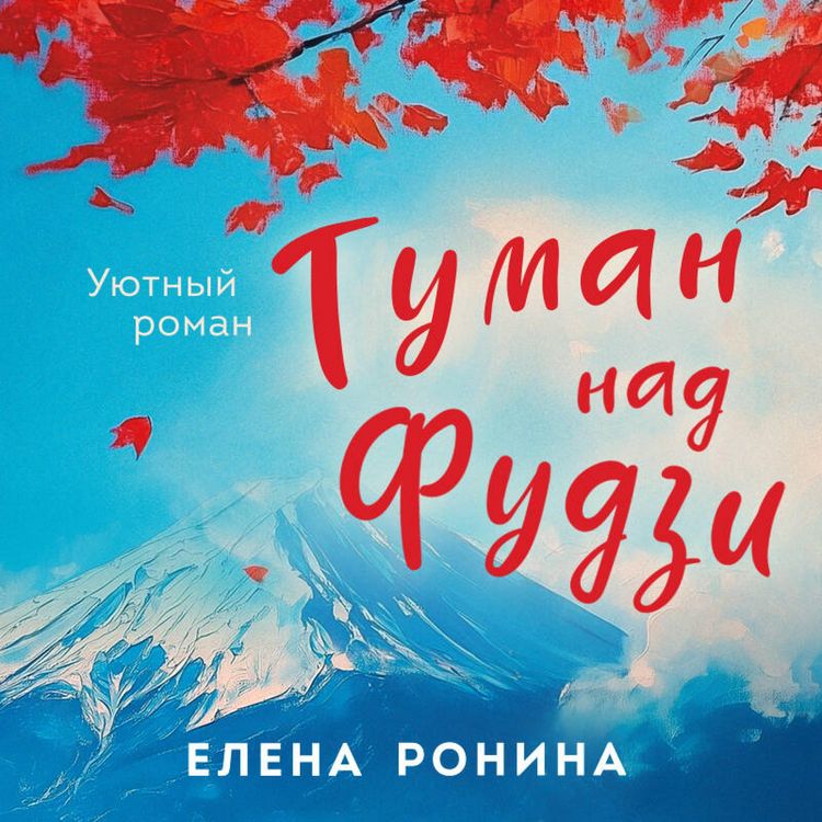 Produktbild: Tuman nad Fudzi