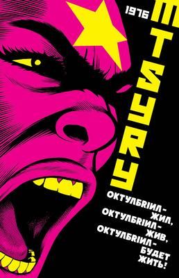 Produktbild: Rugg, J: Mtsryr: Octobriana 1976