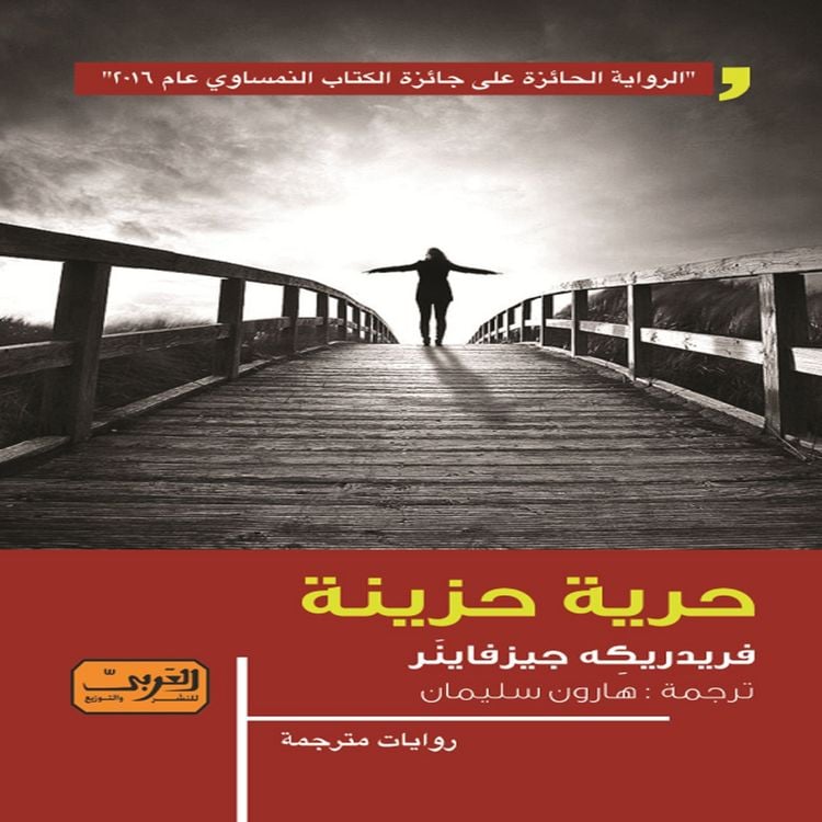 Produktbild: Sad Freedom