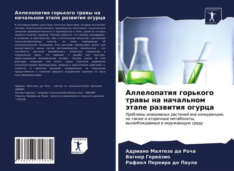 Produktbild: Allelopatiq gor'kogo trawy na nachal'nom &auml;tape razwitiq ogurca