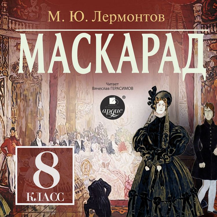 Produktbild: Maskarad