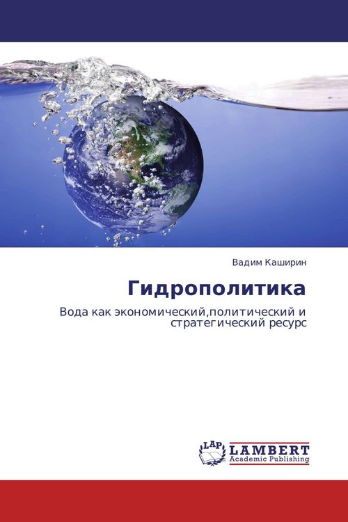 Produktbild: Gidropolitika