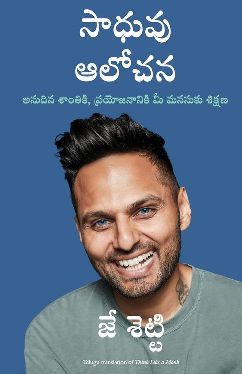 Produktbild: THINK LIKE A MONK
