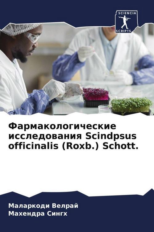Produktbild: Farmakologicheskie issledowaniq Scindpsus officinalis (Roxb.) Schott.