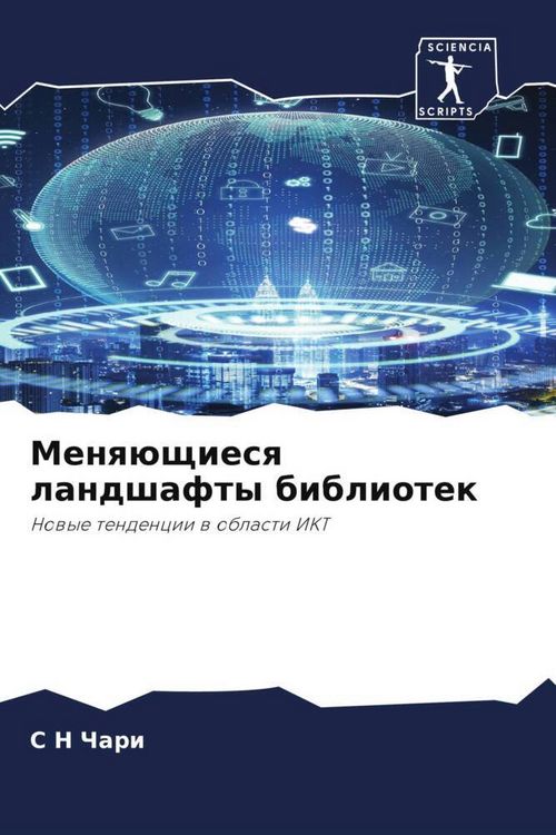 Produktbild: Menq&uuml;schiesq landshafty bibliotek