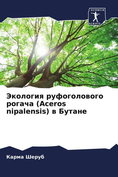 Produktbild: Jekologiq rufogolowogo rogacha (Aceros nipalensis) w Butane