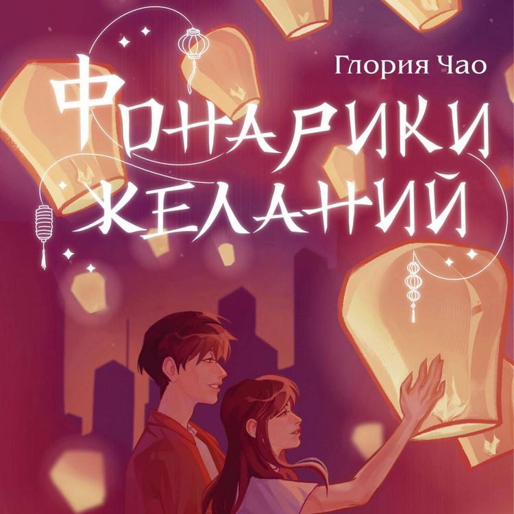 Produktbild: Fonariki zhelaniy